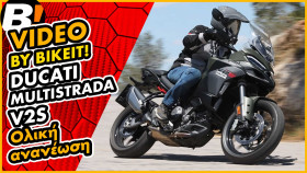 Test Ride - Ducati Multistrada V2S
