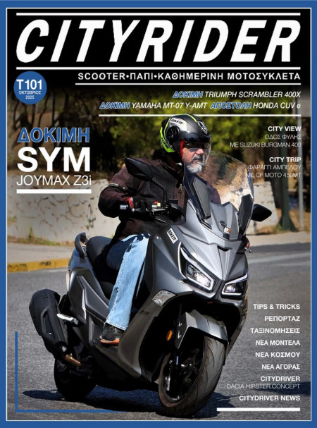 CITYRIDER, 101ο τεύχος, Οκτώβριος 2025