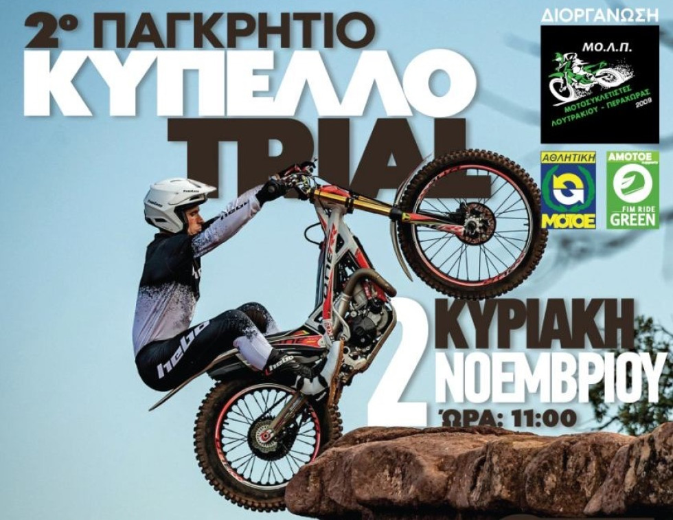 Αγωνιστική δράση σαββατοκύριακου 1-2 Νοεμβρίου 2025