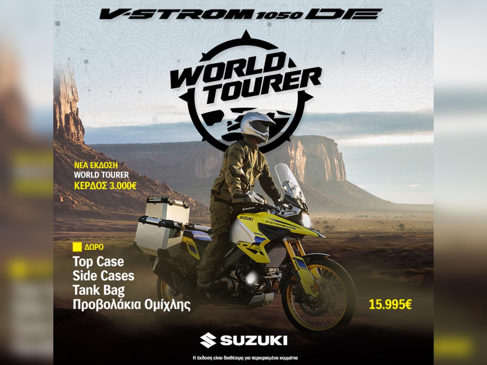 Suzuki V-Strom 1050 DE World Tourer - Με δώρα αξίας 3.000 ευρώ!