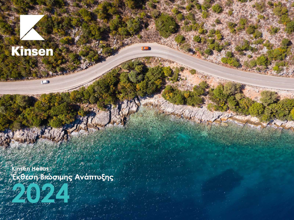 Kinsen - Δεύτερη Έκθεση Βιώσιμης Ανάπτυξης 2024