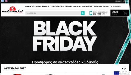 Motomarket.gr – Προσφορές Black Friday σε εκατοντάδες προϊόντα αναβάτη και μοτοσυκλέτας