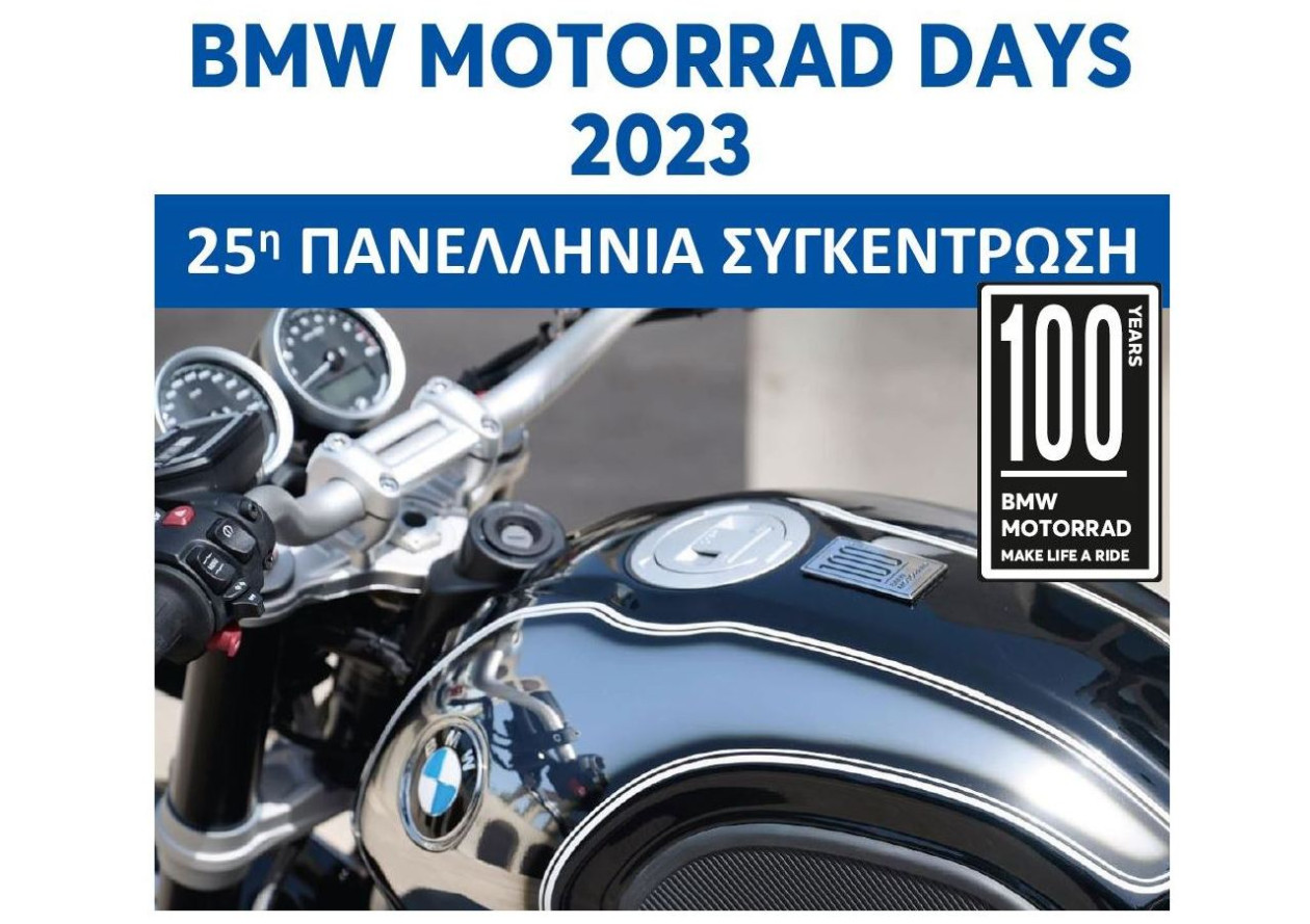 BMW Motorrad Days 2023 - 25η Πανελλήνια Συγκέντρωση